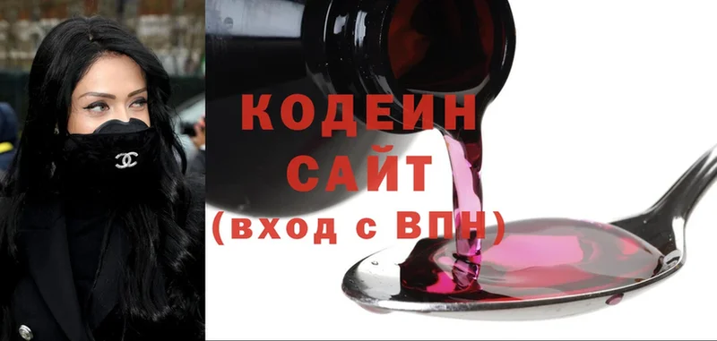 мориарти формула  Людиново  Кодеин напиток Lean (лин) 