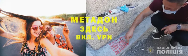 Метадон VHQ  Людиново 